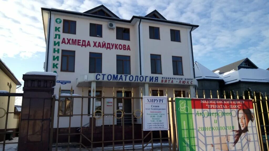 стоматологическая поликлиника в нальчике. стоматологическая клиника эстет. стоматологии нальчика адреса. стоматология эстет нальчик. евродент нальчик стоматологическая.