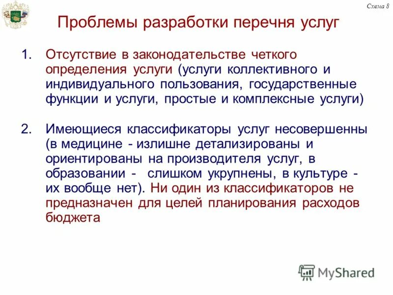 Перечень газоопасных работ список. Разработчики перечень. Фз 210 в кратце и понятно. Кто разрабатывает перечень. Экономические должности список.