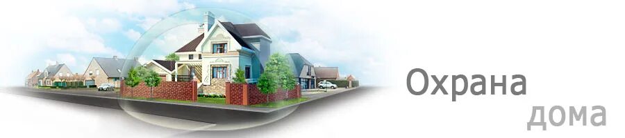 охрана домов. кот охраняет. охрана частного дома. охрана коттеджей и загородных домов. охрана коттеджей и загородных.