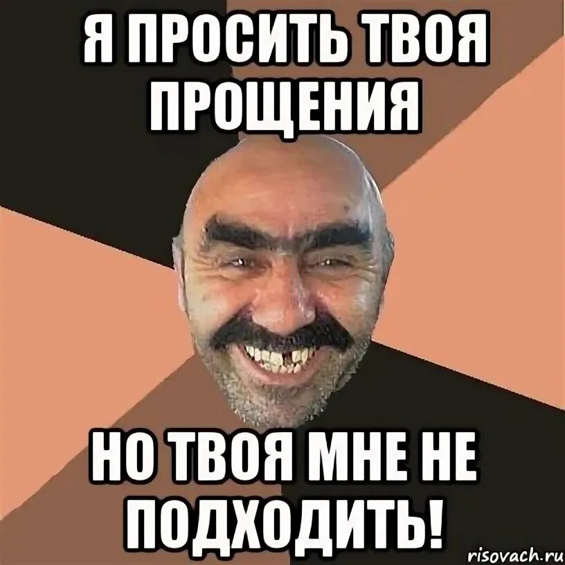 Медвежья услуга значение фразеологизма. Я не любви твоей прошу ахматова анализ. А. Прошу ваших молитв о здравии. Твоя просьба.