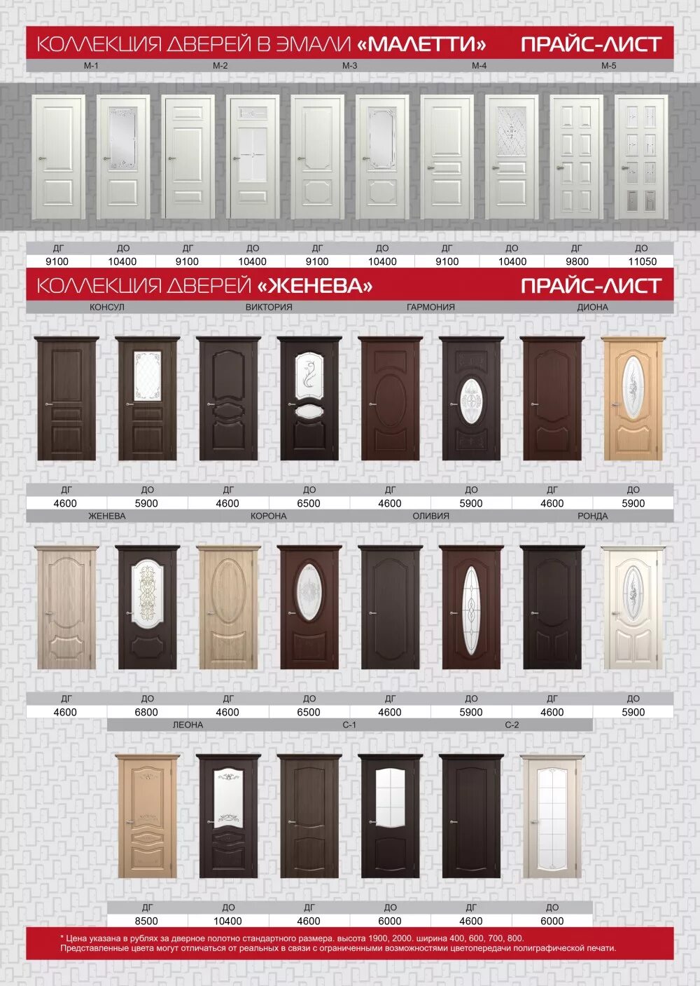 миди энгельс каталог товаров