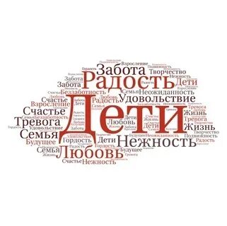 Добавь в моего ребенка