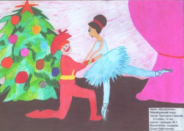 Иллюстрация к балету п и чайковского щелкунчик. Иллюстрация к балету п, чайковского щелкунчик. 5 иллюстрацию к балету п. Чайковского. Иллюстрация к балету п и чайковского щелкунчик.