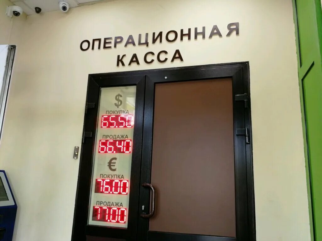 Табло обмена валют. Обменник валют. Обменник валют. Курс валют в обменниках. Обменный пункт валюты в москве.