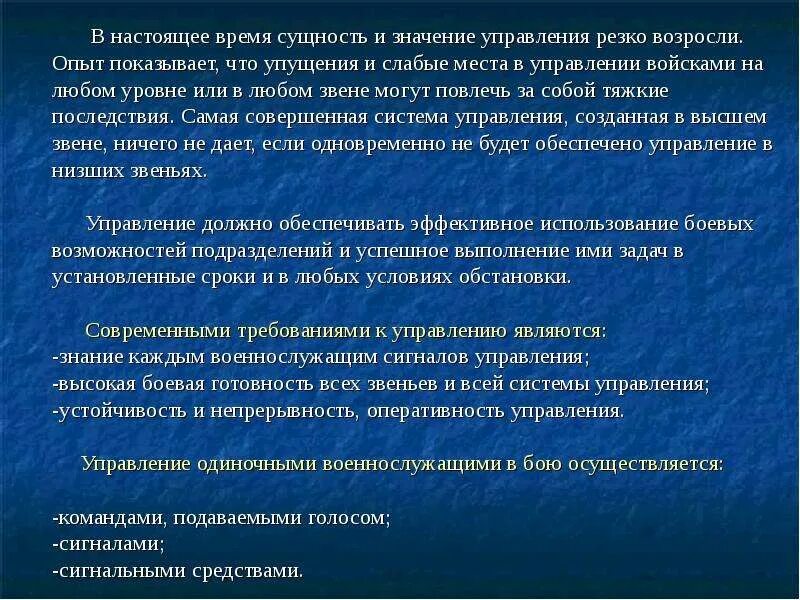 Сущность времени. Солдаты в действии. Pdf действия солдата в бою. Действия солдата в наблюдени. Значение управления информацией