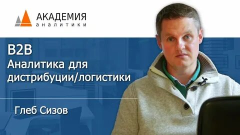 Аналитика академия