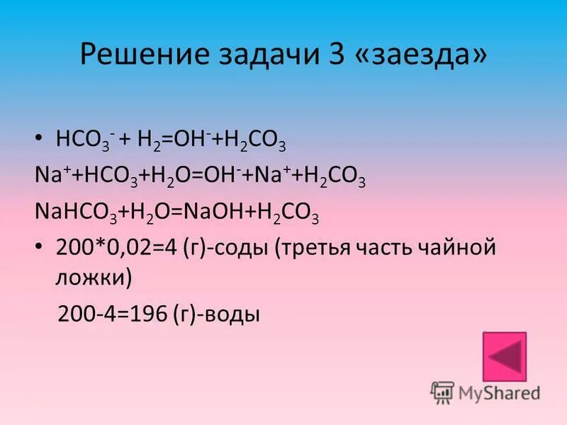 H2s 2 oh. H2s 2 oh