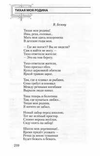 Литературные стихи 6 класс