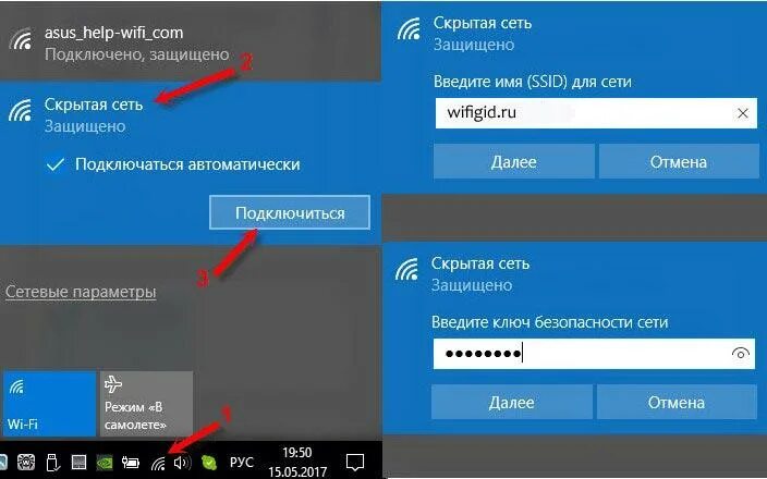 Сохраненные сети wifi. Беспроводные сети Wi-Fi Windows 10. Виндовс 10 подключение к вай фай. Как подключить вай фай к компьютеру 10 винда. Как подключить вай фай на ноутбуке виндовс 10.