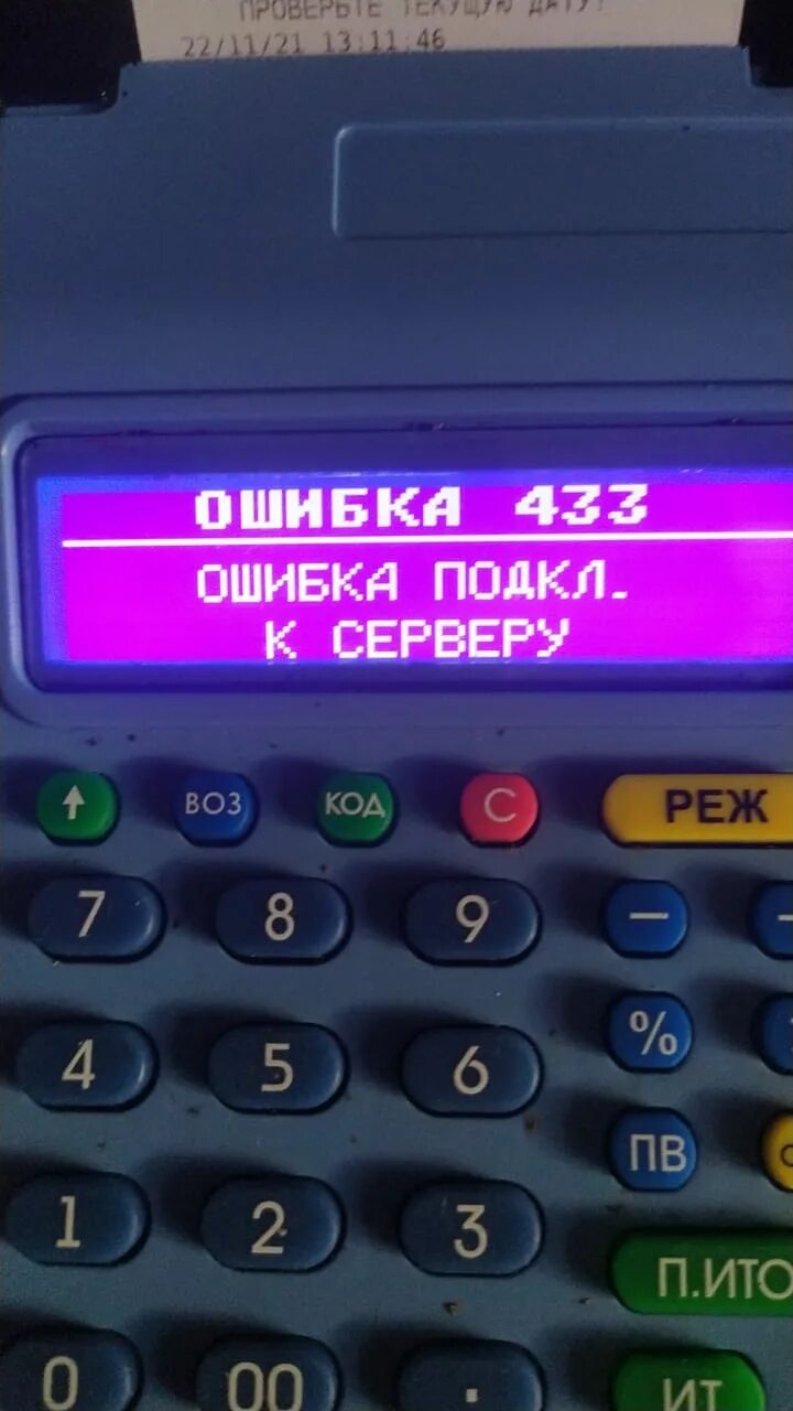 Касса меркурий 185ф ошибка. Ошибка 433. Меркурий 180 ошибки. Меркурий 185 ошибка 433. Касса Меркурий 115ф ошибка 478.