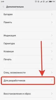 Разработчики редми