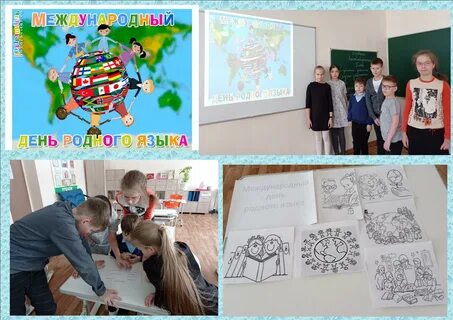 День родного языка в 2025 году
