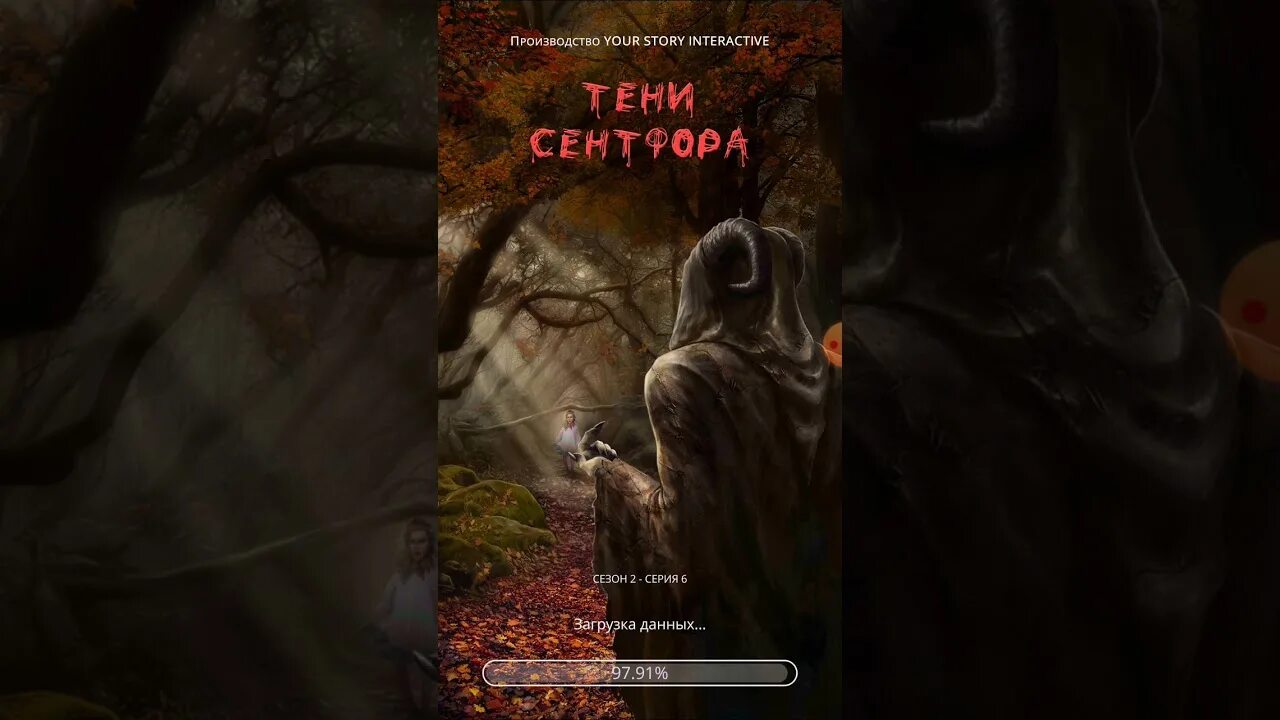 Тени сентфора обложка. Тени сентфора цветы. Тени сен