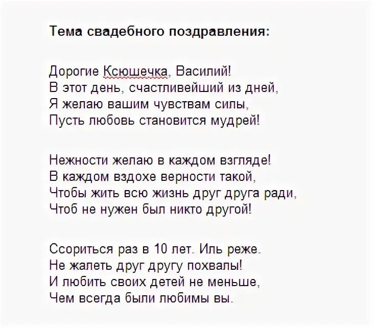 Поздравления сыну на свадьбу от мамы трогательные