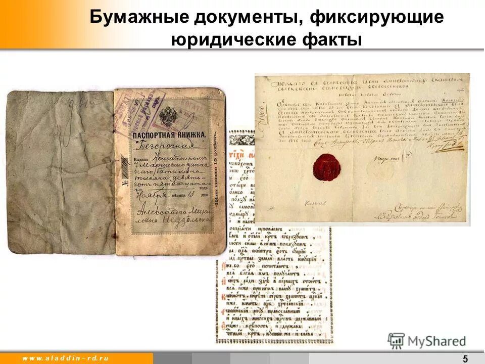 документы фиксирующие события. перечислите документы фиксирующие факты волеизъявления. документы фиксирующие совершение хозяйственных операций. каким документом фиксируется факт. каким документом фиксируется факт.