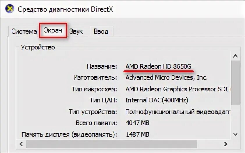Как в диспетчере устройств переименовать название видеокарты