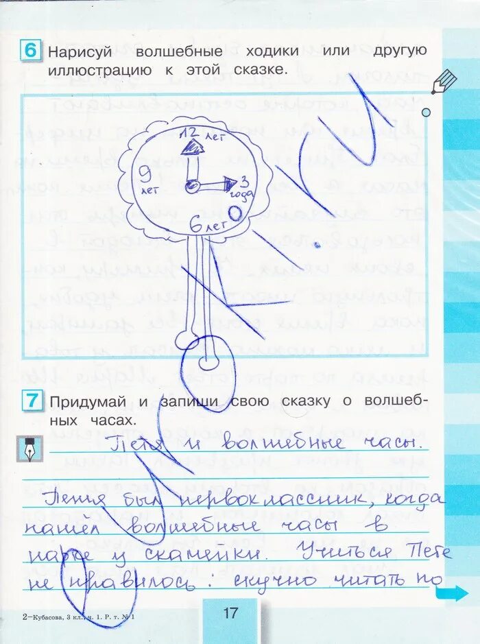 литературное чтениео. литературное чтение 3 класс рабочая тетрадь 2 часть кубасова ответы. кубасова 3 класс рабочая тетрадь 2. литературное чтение фгос 3 класс кубасова. литература гармония 2 класс.