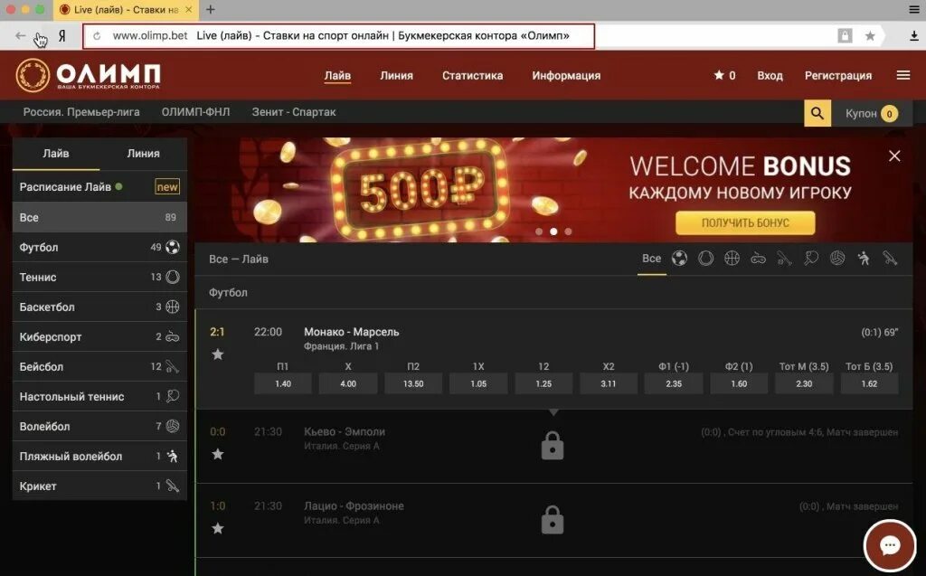 Сайт олимп ставки на спорт. БК Олимп. Олимп ставки. Olimpbet ставки на спорт.