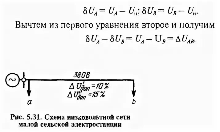 Потери напряжения в сети 220