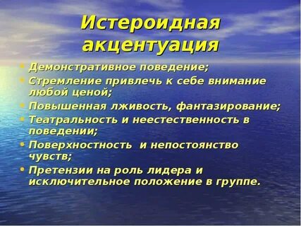 Истероидная реакция