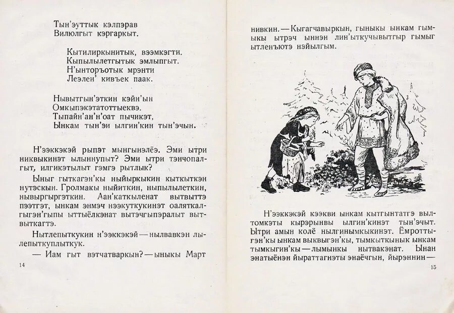 12 месяцев пьеса книга. сказка двенадцать месяцев текст. сказка маршака 12 месяцев. маршак " двенадцать месяцев". пьеса маршака 12 месяцев читать полностью.