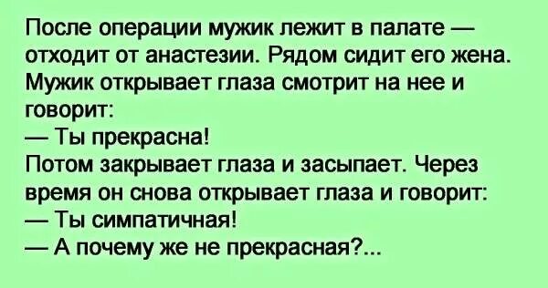 Слова поддержки после операции. Слова поддержки перед операцией. Слова поддержки после операции женщине. Стихи поддержка перед операцией. Что говорят перед операцией