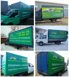 Грузотакси недорого