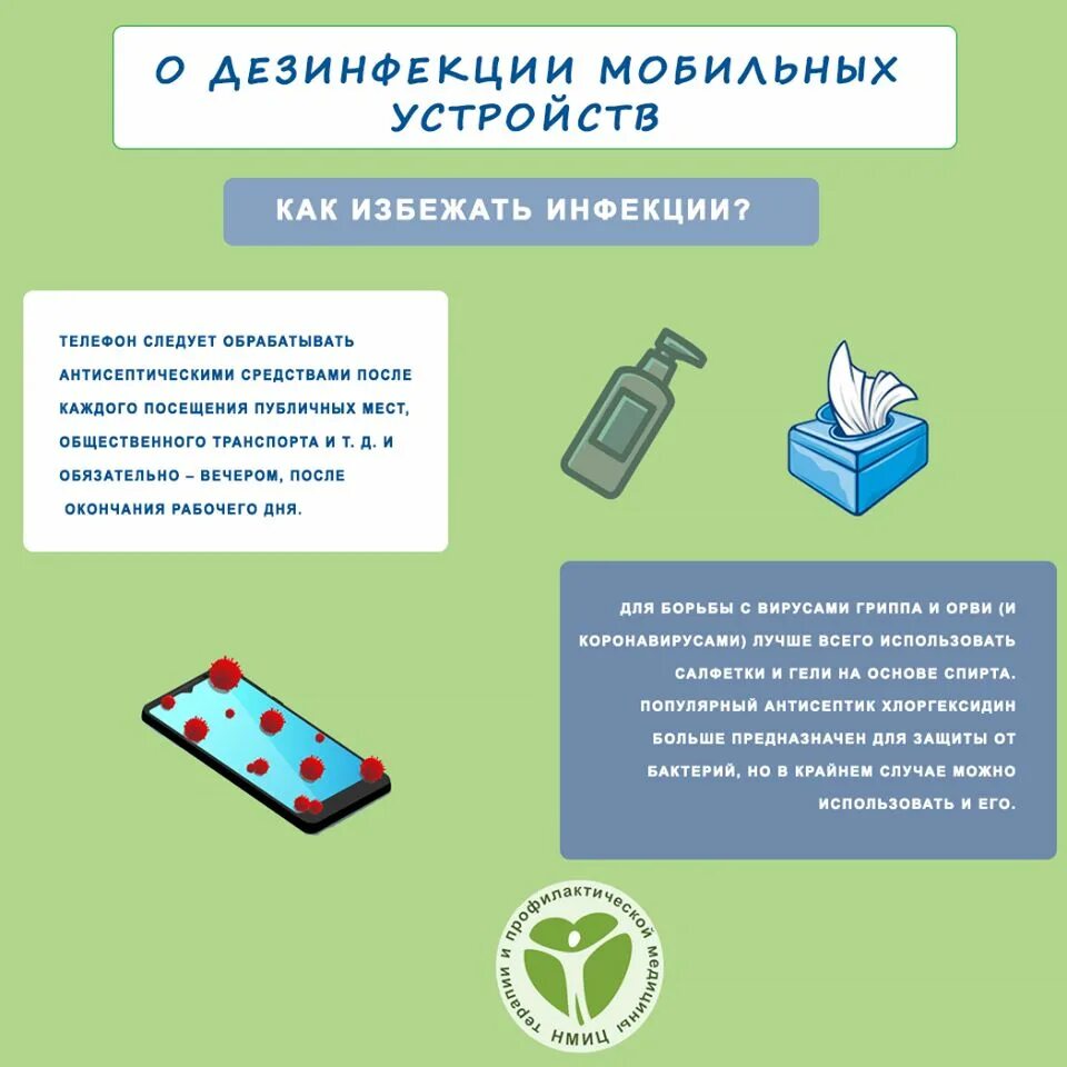 Механический способ дезинфекции. Порядок проведения дезинфекции. Устройства дезинфекции. Дезинфекция. Уборка и дезинфекция помещений.