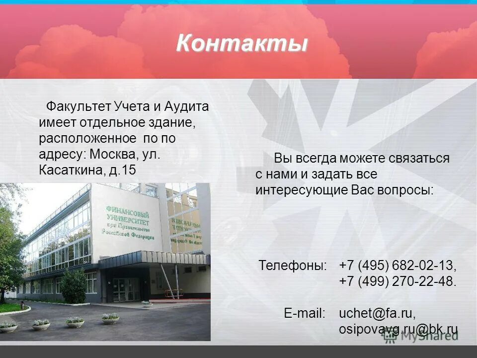 Здания расположенного по адресу. По объекту расположенного по адресу. Земельный участок расположенный по адресу. Г. Ливны ул орловская.