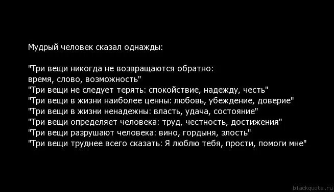 Честь Потерянная однажды. Честь Потерянная однажды не вернется никогда. Потеряв однажды цитата. Если вы однажды ушли из моей жизни пожалуйста не возвращайтесь. Однажды потерявший текст