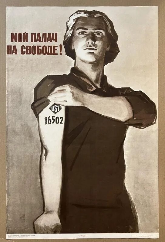 В ссср не было свободы. Советские лозунги. Послевоенные плакаты. Советские плакаты Свобода. Лозунги про свободу.