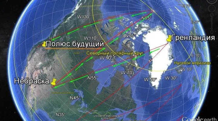 Для изменения магнитных полюсов. Миграция Северного магнитного полюса земли. Смещение Северного магнитного полюса земли на карте. Движение Северного магнитного полюса земли 2021. Карта смещения полюсов земли.