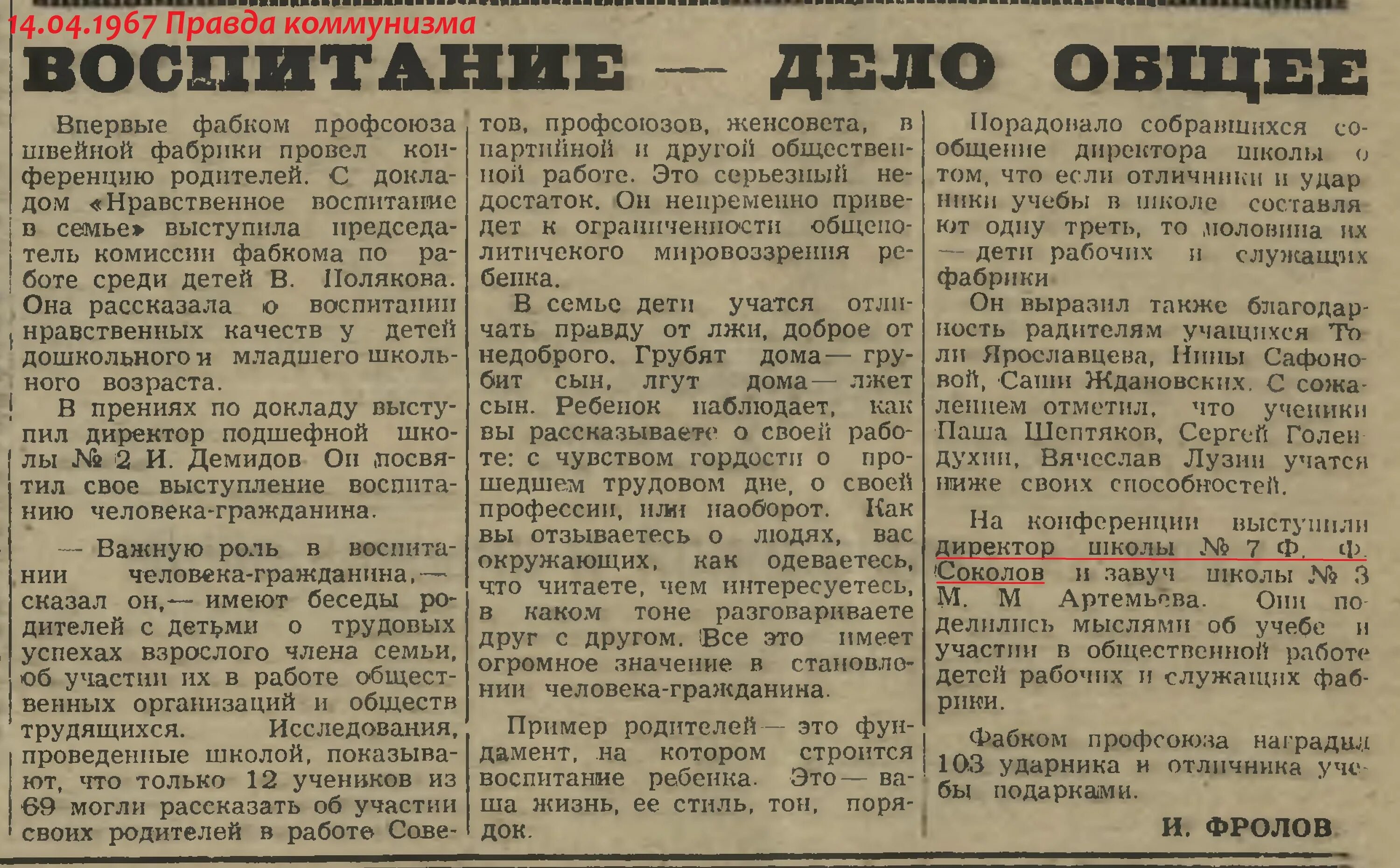 Правда коммунизма. Правда коммунизма. За коммунизм газета. Правда коммунизма. Советские газеты.