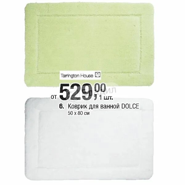 Tarrington коврик для ванны. Tarrington house коврик chenille shiny, 60х90 см розовый. Коврик для ванной tarrington house пряжка 60 х 90 см. Tarrington house коврик. Коврик для ванной tarrington house fuzzy.