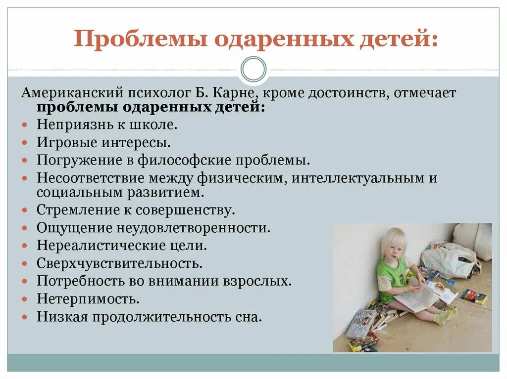 Какие сложности в развитии