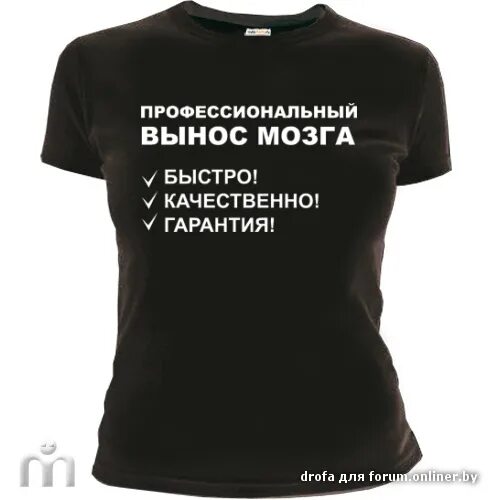 Мозги вынос мозга. Профессионально выношу мозг. Выносят мозг.