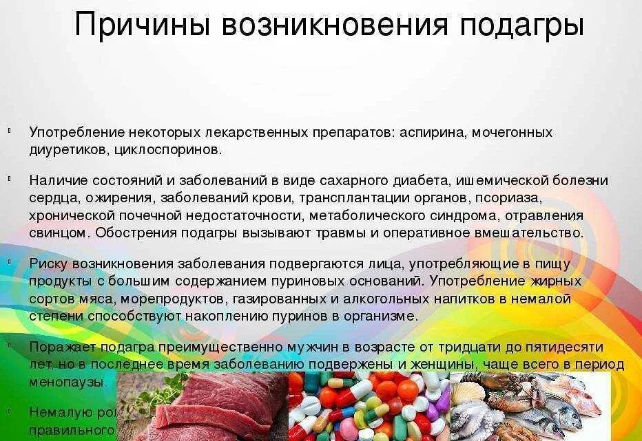 Почему нельзя пить при подагре