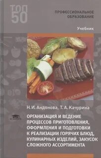 Методы приготовления горячих блюд сложного ассортимента