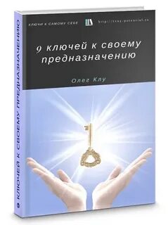Книга 9 способов