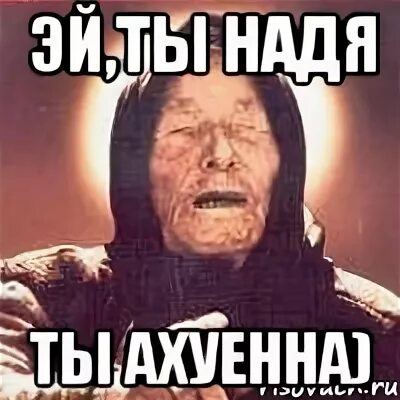 Эй ты меня не поняла. Гнилой базар. Эй ты меня не поняла. Эй ты меня не поняла. Эй чмошник.