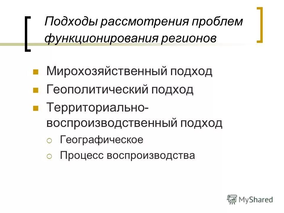 рассматриваются проблемы