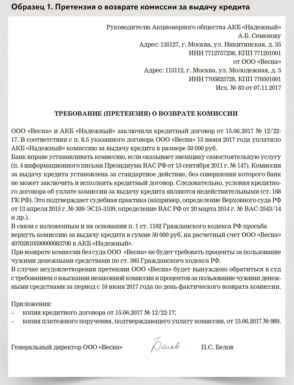 Договор запрос образец. Заявление в банк о выдаче копии кредитного договора. Письмо просьба о предоставлении кредита. Заявление на предоставление кредитного договора в банк. Заявление в банк о выдаче копии кредитного договора образец.