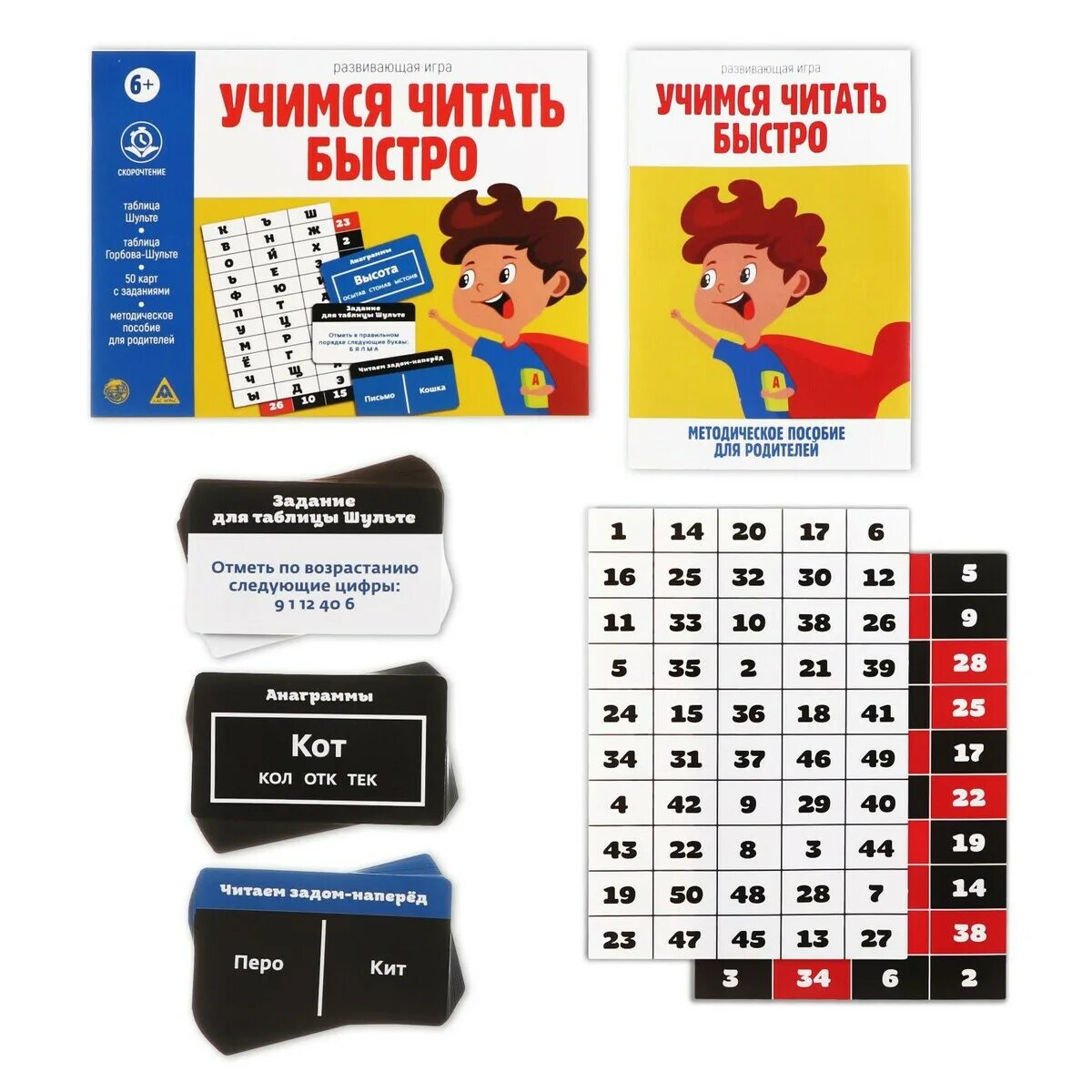 Игра как научиться читать. Игры для обучения чтению. игра учимся читать быстро. игровое обучение чтению. компьютерные игры - учимся читать.