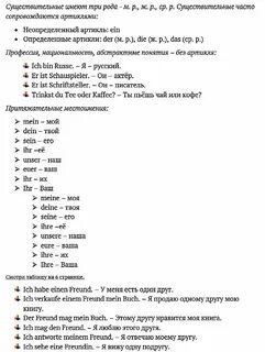 Полиглот урок немецкого