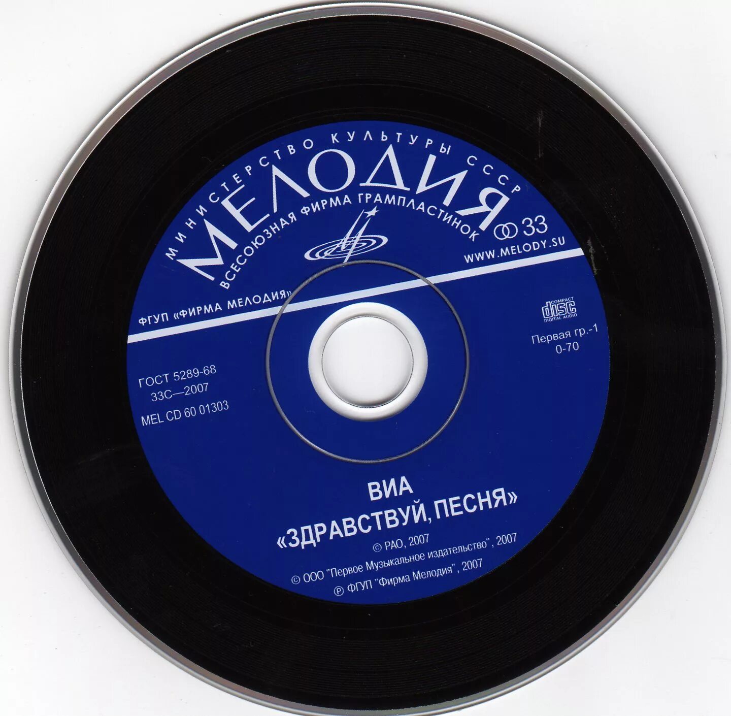 Слушать сборник песен 60 70 х. Земляне cd. музыкальный диск. сборник музыки обложка. обложка диска с музыкой.