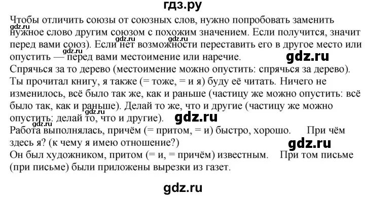 Русский язык 8 класс упр 451. Русский язык 5 класс 2 часть страница 22 упражнение 451.