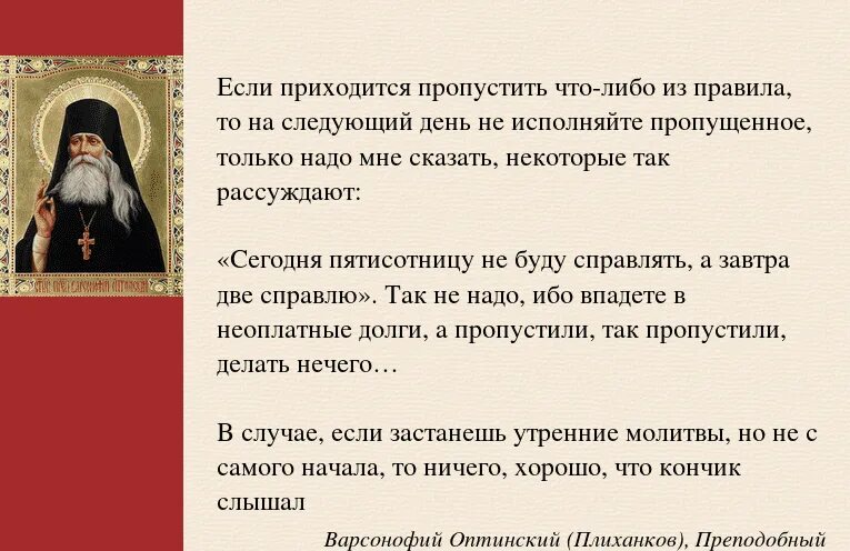 Не видел или ни видел. Прп.Варсонофий Оптинский наставления. Оптинский старец Варсонофий (Плиханков). Изречения Оптинских старцев Варсонофий.