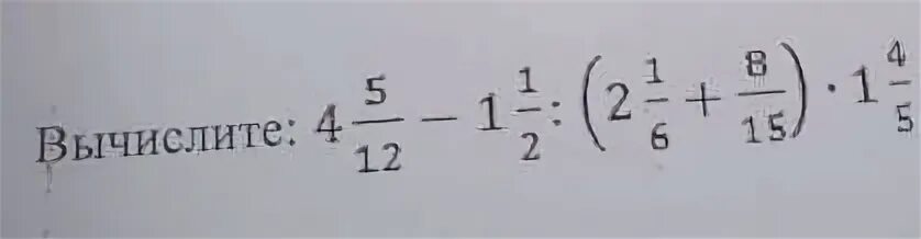 Тип 4 вычислите