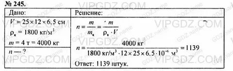 1800 кг м3 в кг м3