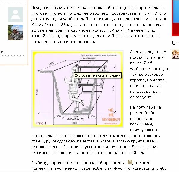 Ширина ямы в гараже стандарт. Стандарты смотровой ямы в гараже. Размер ямы для гаража легкового автомобиля. Ширина смотровой ямы для легкового автомобиля в гараже. Размер смотровой ямы для легкового